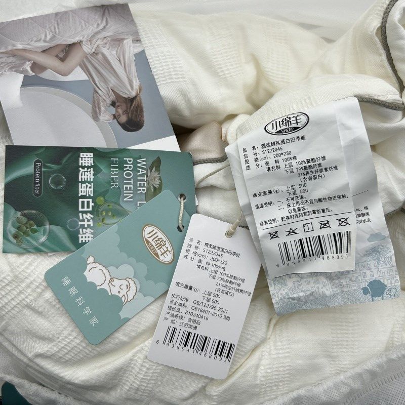 小绵羊糯柔睡莲蛋白四季被全棉被芯家用纯棉保暖被子2m棉被春秋被