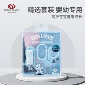 777婴儿指甲剪新生专用儿童指甲刀指甲剪套装 宝宝指甲钳指甲剪刀