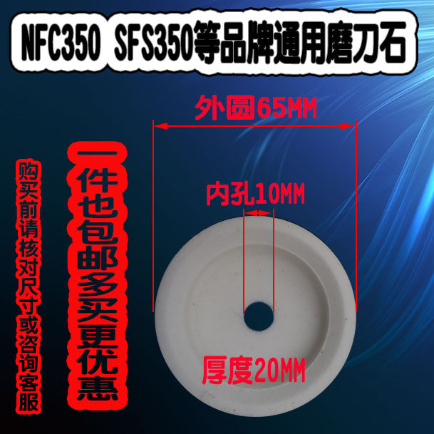 羊肉切片机商用磨刀石NFC350SFS350雅宝363落地式刨羊肉片机砂轮,厨房电器,切片机/切肉机,淘宝优惠券,粉丝福利购,淘宝优惠卷