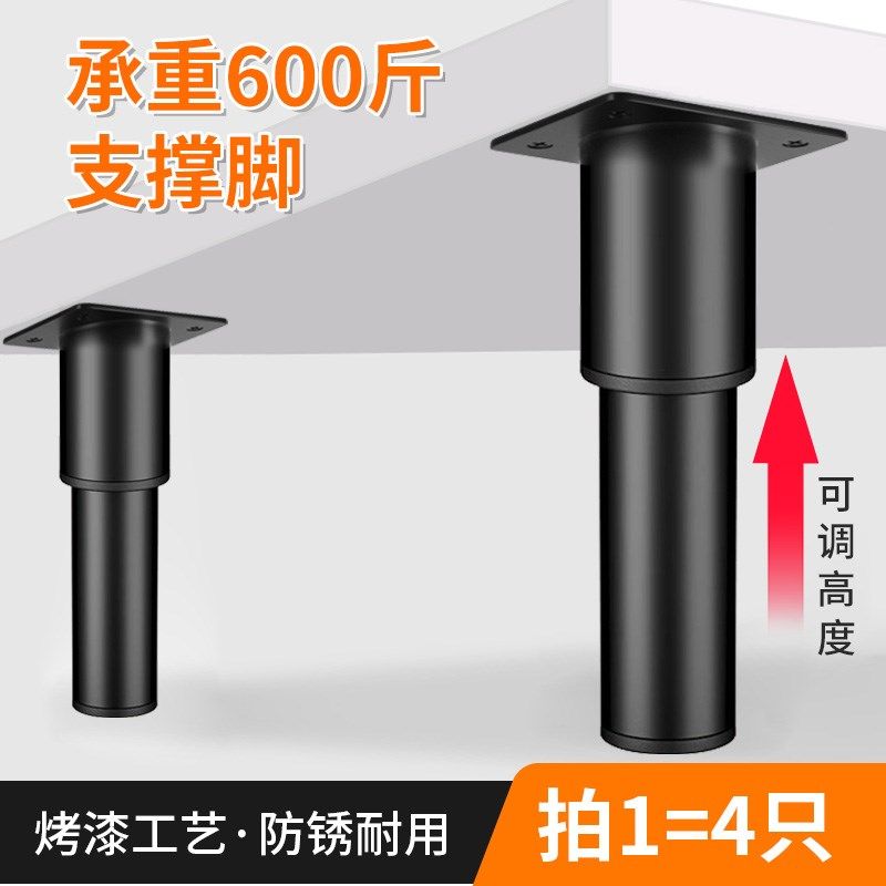 可调节桌腿支架承重茶几脚架万能固定橱柜沙发腿升降电视柜支撑脚,基础建材,家具脚垫,淘宝优惠券,粉丝福利购,淘宝优惠卷