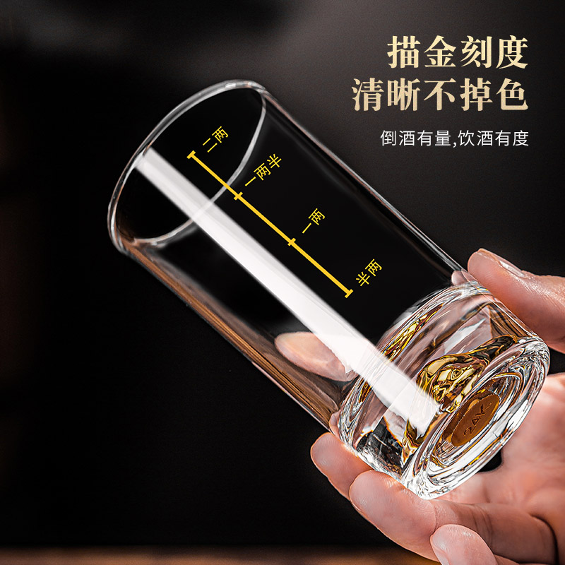 金箔二两白酒杯描金玻璃一口杯烈酒杯带刻度家用喝酒小杯子套装