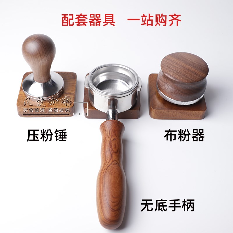 wpm惠家KD130/270/310咖啡机实木无底手柄58mm通用把手配件含粉碗