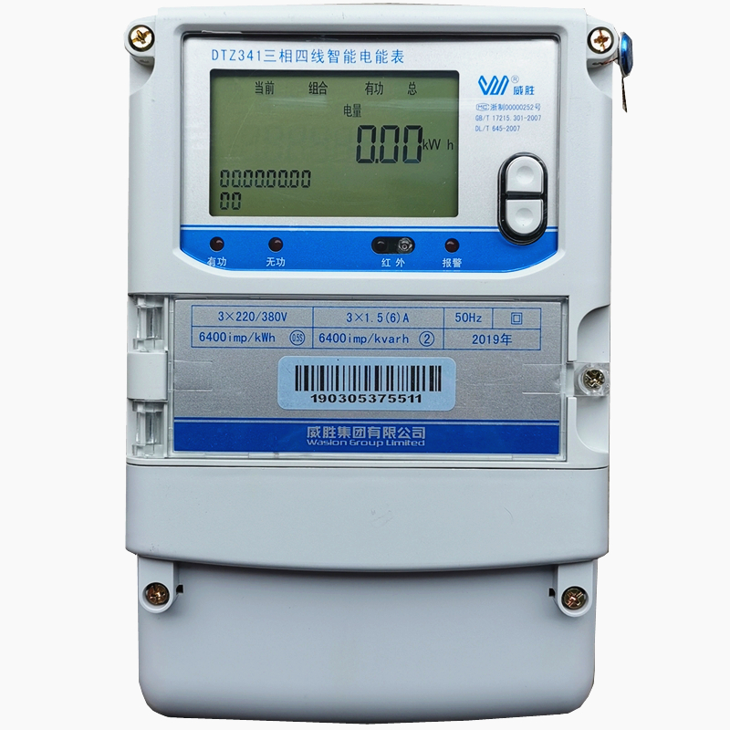 威胜电表DTZ341智能三相四线380V1.5-6A多功能峰谷互感器威盛电表