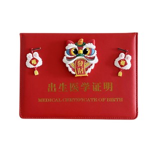 2023新版 红色出生医学证明保护套生肖兔宝宝预防接种证疫苗本皮套
