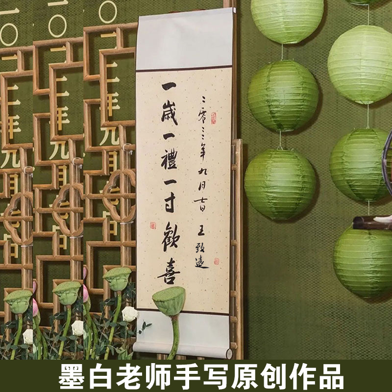 一岁一礼一寸欢喜手写书法装饰挂画周岁礼脚印字画宝宝满月礼定制