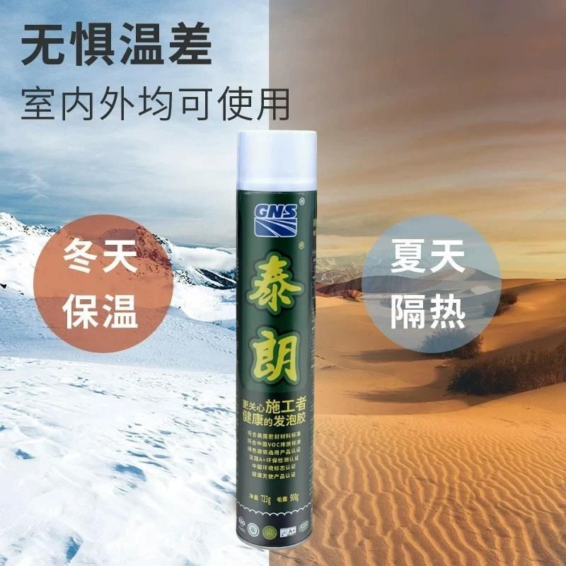 泰朗发泡胶强硬度高粘力快干发泡剂聚氨酯泡沫胶填缝剂门窗木门胶,基础建材,泡沫胶,淘宝优惠券,粉丝福利购,淘宝优惠卷