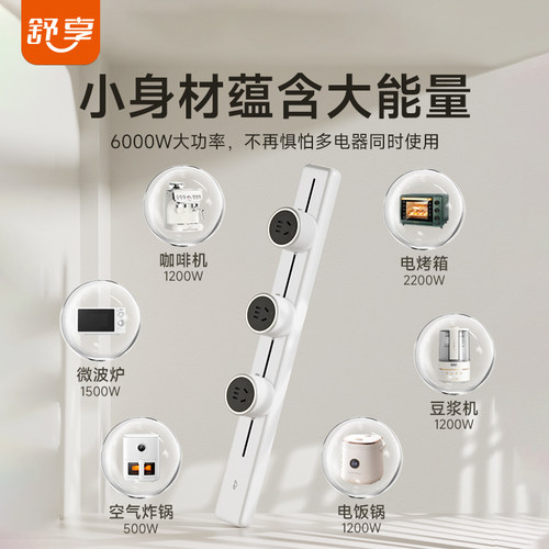 轨道插座可移动墙壁插座壁挂式/插线板/接线板明装免打孔轨道插座