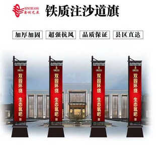 56米鐵質(zhì)注沙道旗房地產(chǎn)樓盤羅馬旗鐵質(zhì)道棋歐式 戶外廣告宣傳刀旗