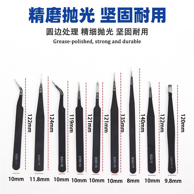 不锈钢镊子防静电镊子夹子细尖弯尖平头黑色夹燕窝挑毛加厚套装组,居家布艺,镊子,淘宝优惠券,粉丝福利购,淘宝优惠卷