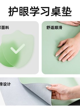 七色花护眼学习桌垫学生儿童写字桌垫电脑桌书桌鼠标垫防水防油防