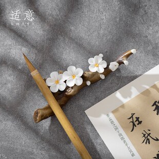 适意寻枝花枝陶瓷笔搁毛笔笔架多功能桌面书法国画用品文房四宝