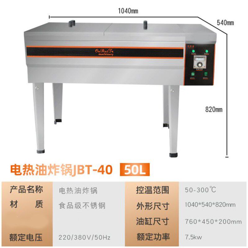 电炸锅商用自动恒温单缸大容量电热油炸锅炸鸡排炸麻花炸油条炸炉