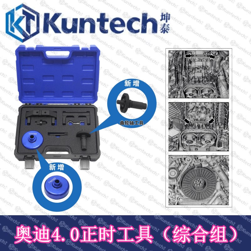奥迪正时工具正时T40264 AUDI A6L A8L S6 4.0TFSI正时工具组包邮