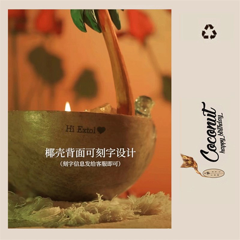 HI EXTOL海斯汀梦工岛海浪椰子船晶石香薰蜡烛研究椰壳所刻字礼盒