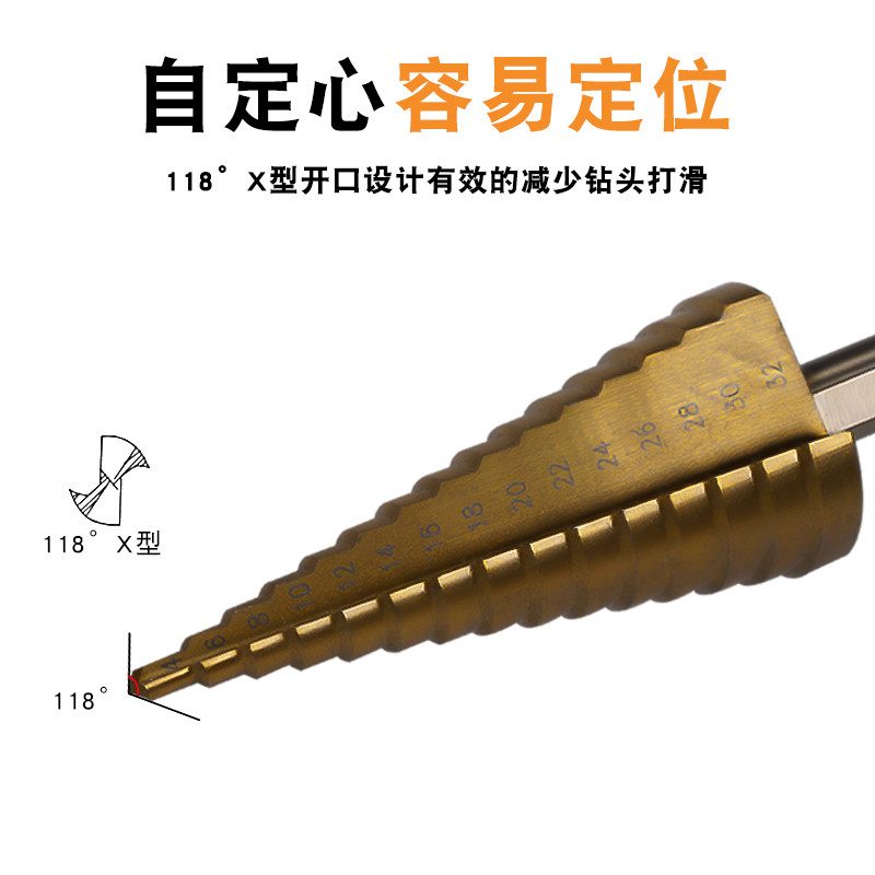 宝塔钻头扩孔钻阶梯台阶宝塔钻不锈钢多功能钻开孔金属扩孔器钻头