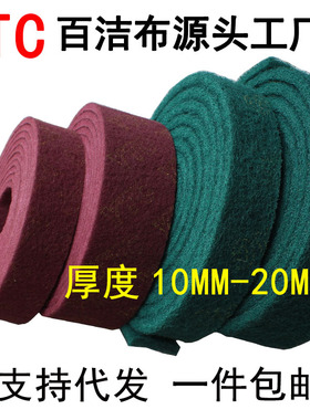 YTC工业百洁布抛光保洁加厚拉丝布 不锈钢打磨铁板烧锅底厨房去污