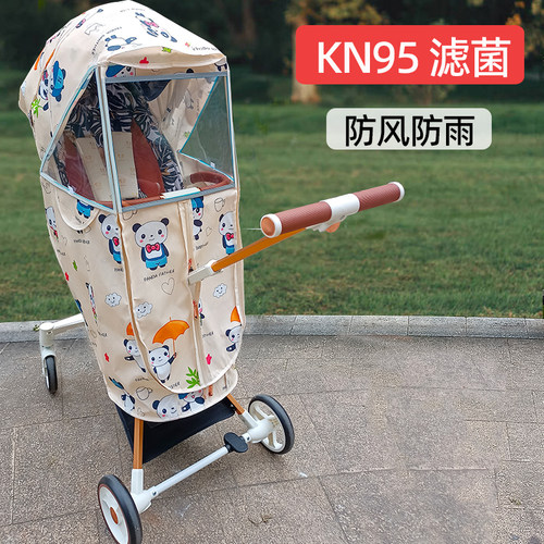 子亨遛娃神器防风防雨罩推车婴儿车挡风罩溜娃神器保暖四季通用