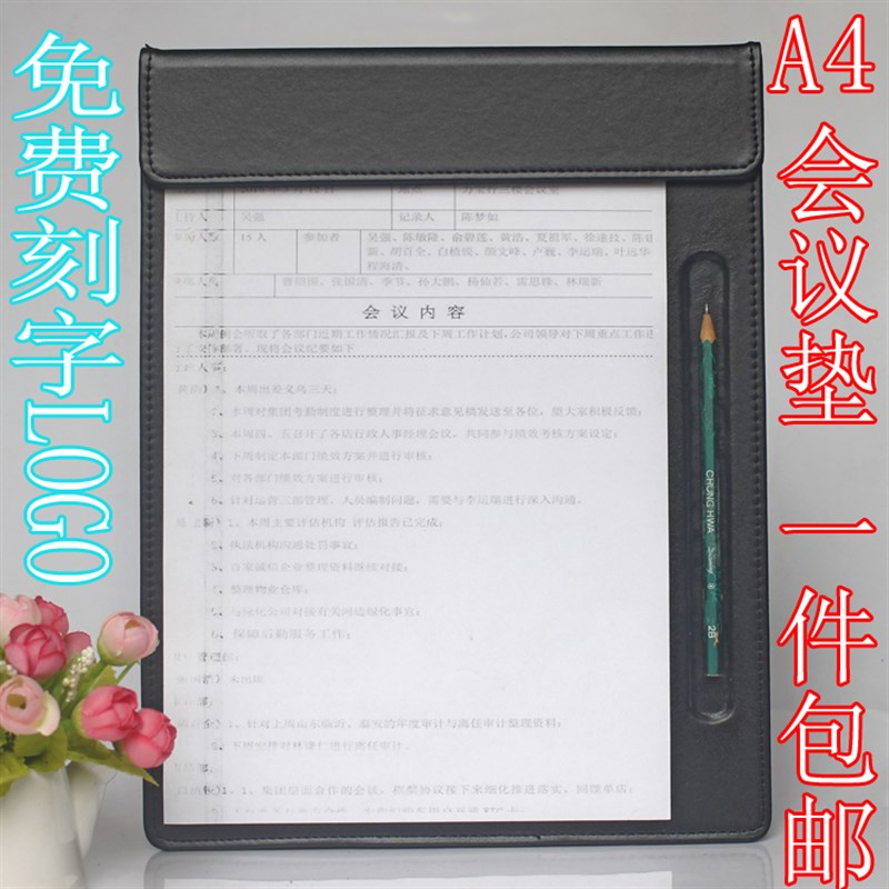 皮质A4会议本签约簿会议垫板夹签到板记录本写字板前台垫便签夹板