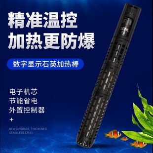 迷你小型石英防爆低水位乌龟专用加热棒鱼缸电加热棒自动恒温超短