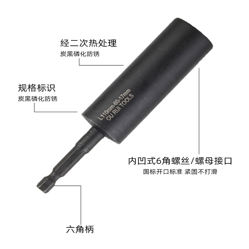 加深套筒50mm电动扳手电钻套筒头加深内六角螺丝螺母加长深孔套筒