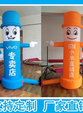 开业庆典广告充气卡通气模指路气柱人偶招手舞星迎宾气球拱门定制