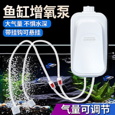 鱼缸氧气泵养鱼小型家用专用增氧机大功率大气量打氧机