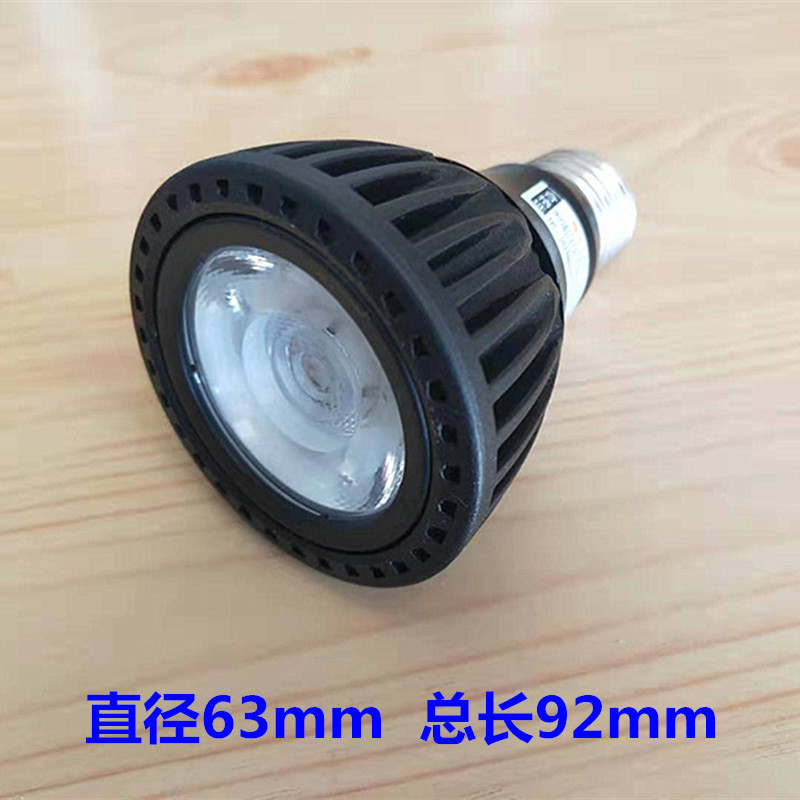 P20灯泡COB灯芯吧台射灯E27螺口 LED聚光灯杯中性光高亮帕泡PAR20