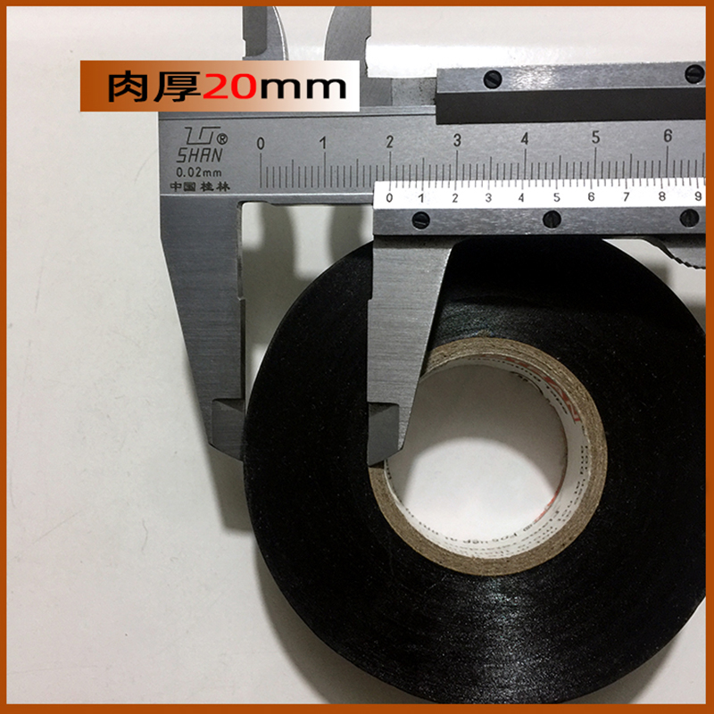 电工胶带科创cotran黑色pvc绝缘防水阻燃大卷20m耐高温粘电气胶布