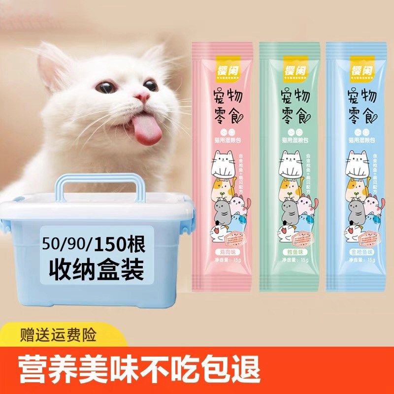 猫咪零食营养猫条整箱小幼猫孕猫增肥发腮补钙营养罐头成猫粮湿包,宠物/宠物食品及用品,猫条,淘宝优惠券,粉丝福利购,淘宝优惠卷