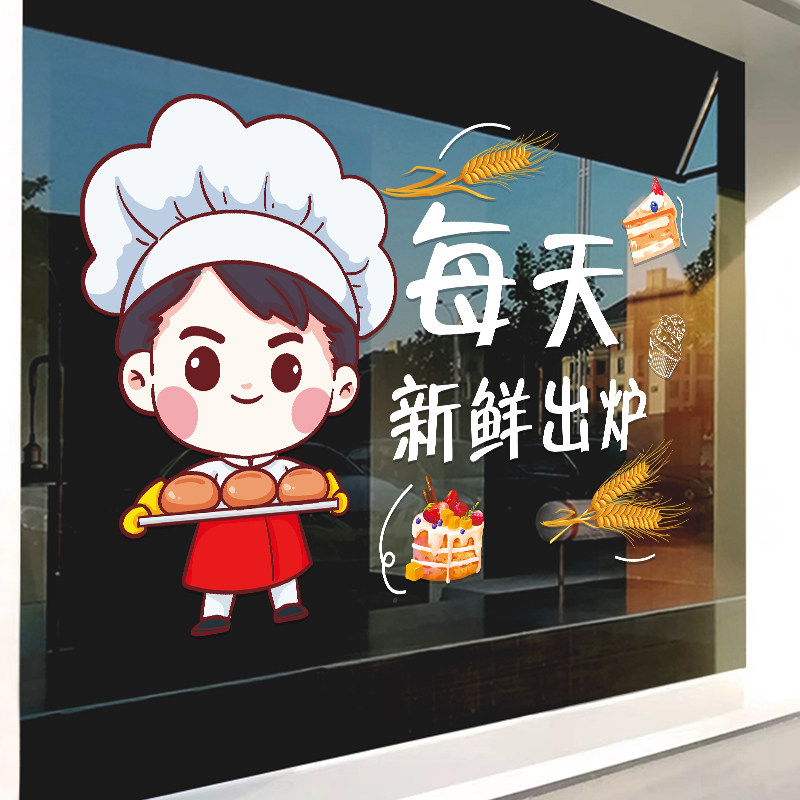 生日蛋糕店玻璃门贴纸创义大利面包烘焙甜品店铺橱窗装饰布置广告,家居饰品,门贴,淘宝优惠券,粉丝福利购,淘宝优惠卷