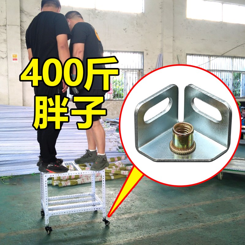 角铁花架安装万向轮子滑轮碳钢底座配件新款角钢货架子仓库