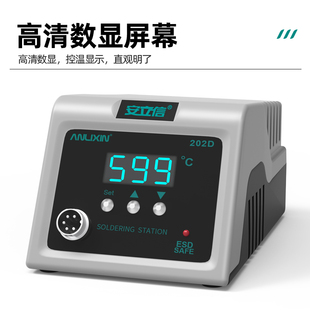 202大功率恒温焊台家用维修数显自动休眠80W可调温焊笔焊锡枪套装