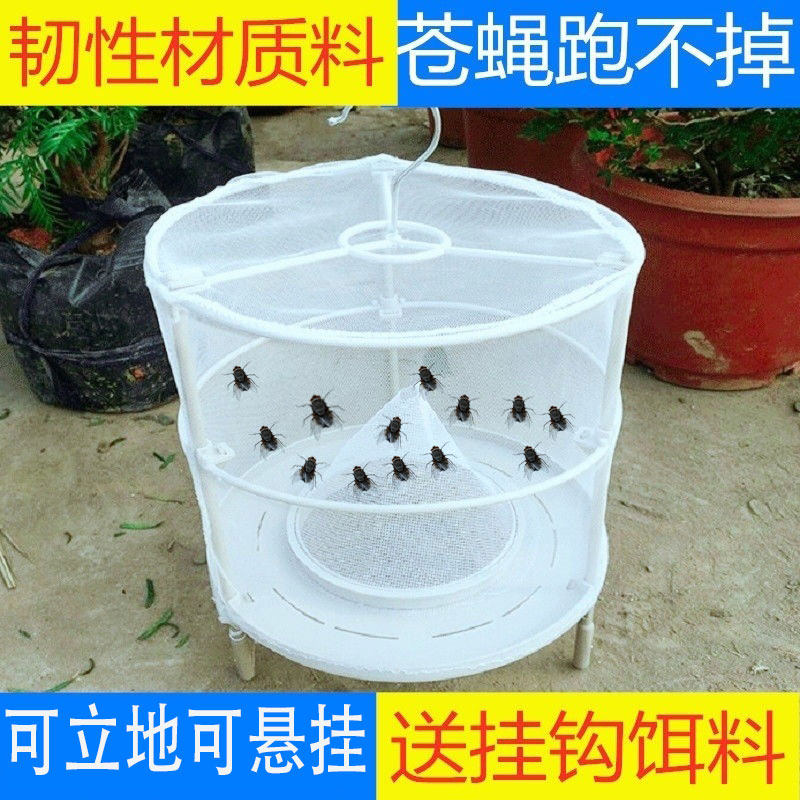 捕蝇神器苍蝇诱捕笼 蚊子捕捉器悬挂捕蝇器 户外灭蝇笼餐厅诱捕器