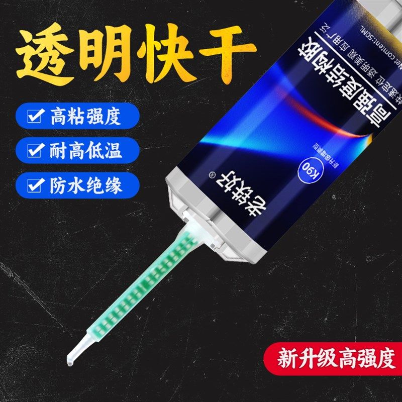 强力万能胶ab胶水粘金属陶瓷铁不锈钢玻璃大理石木头橱柜塑料瓷砖,文具电教/文化用品/商务用品,胶水,淘宝优惠券,粉丝福利购,淘宝优惠卷