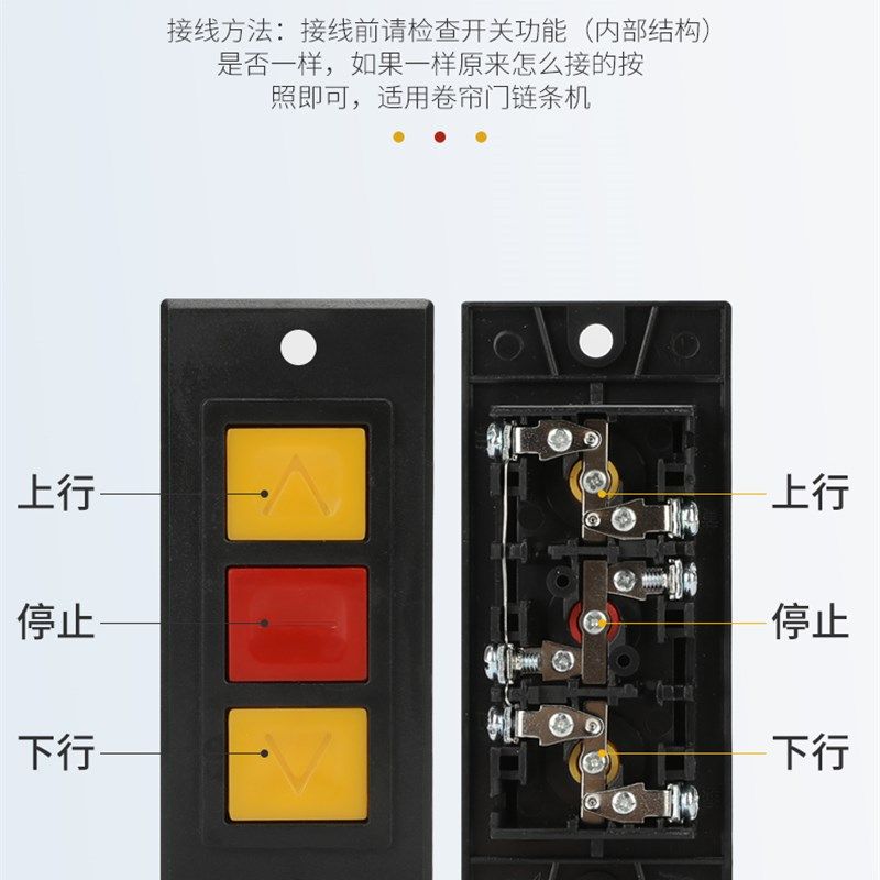 卷帘门开关按钮卷闸门车库门手动控制按钮通用型锁芯不锈钢锁盒