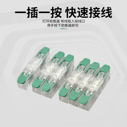 6平方硬线按压式快速接线端子一进二三四五出分线器连接器VSE612