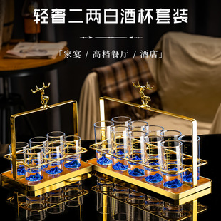 轻奢水晶玻璃刻度分酒器酒盅饭店家用酒具 一两二两蓝山白酒杯套装