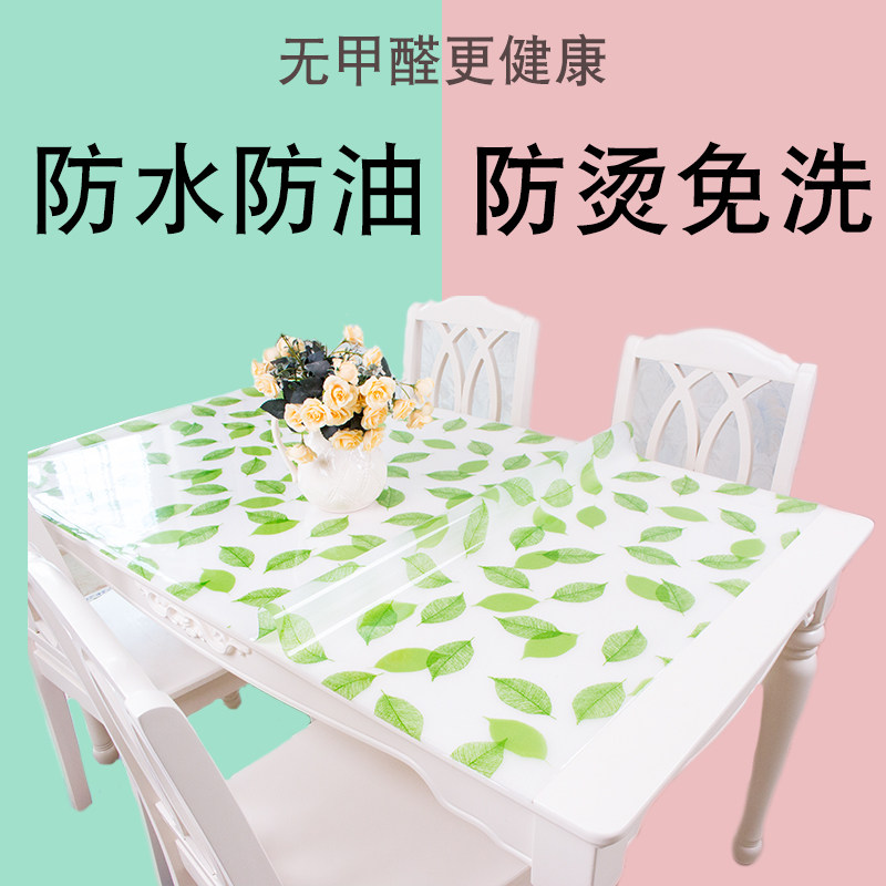 小清新风 pvc软玻璃桌垫 塑料桌布防水免洗台布 磨砂水晶板茶几垫