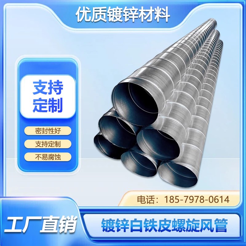 镀锌白铁皮螺旋风管消防除尘排烟排气通风管道304不锈钢焊接风管