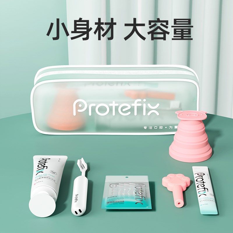 恐龙医生正畸洗漱收纳包半透明小型旅行袋便携式大容量防水洗澡包