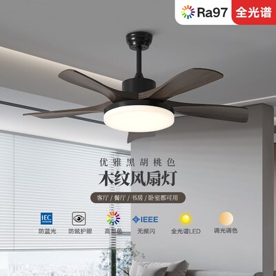 风扇灯静音吊扇家用胡桃木色客厅卧室餐厅书房北欧新中式护眼灯