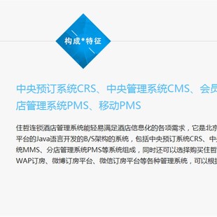 住哲酒店管理系统宾馆客栈民宿客房度假村旅馆非绿云别样红