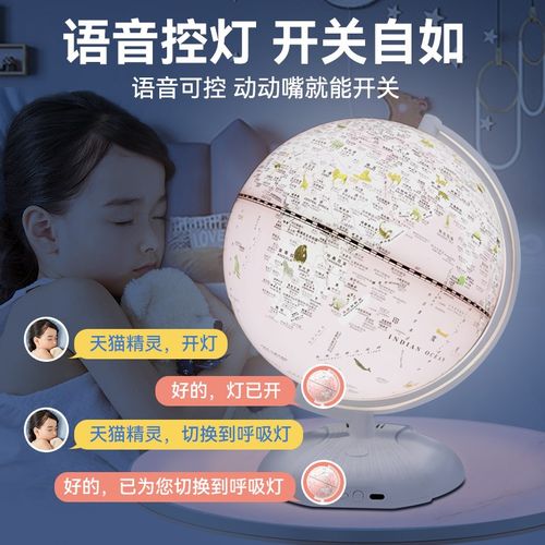 天屿ar智能语音地球仪小学生用20cm小型会说话发光男孩女号生日礼