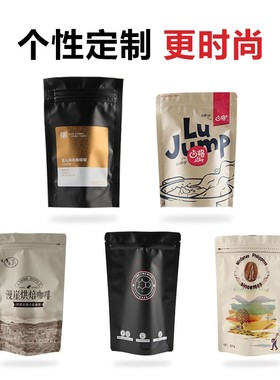 包邮利源白色咖啡袋铝箔自立密封袋侧拉链气阀袋咖啡豆包装袋定做