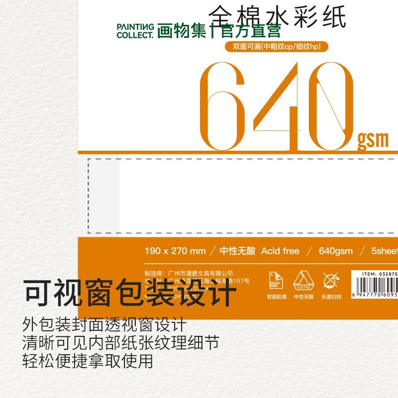 加厚300g全棉水彩纸640g遵爵水彩纸8K4K细纹中粗纹专业水彩纸美术,文具电教/文化用品/商务用品,水彩纸/本/水彩水粉颜料本,淘宝优惠券,粉丝福利购,淘宝优惠卷