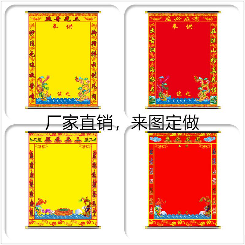 龙凤堂单黄色红色榜单挂画堂单绢布打印