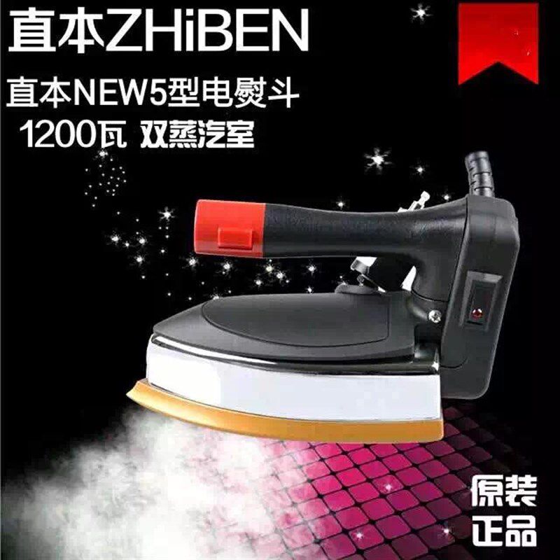包邮 吊瓶式蒸汽电熨斗 工业蒸汽电熨斗 家用电热 双蒸汽烫斗直本