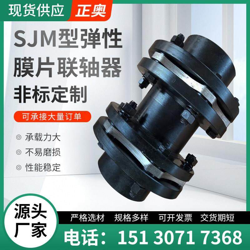 SJM/DJM弹性膜片联轴器螺栓电机油泵连接器法兰不锈钢单双联轴器,3C数码配件,USB多功能数码宝,淘宝优惠券,粉丝福利购,淘宝优惠卷