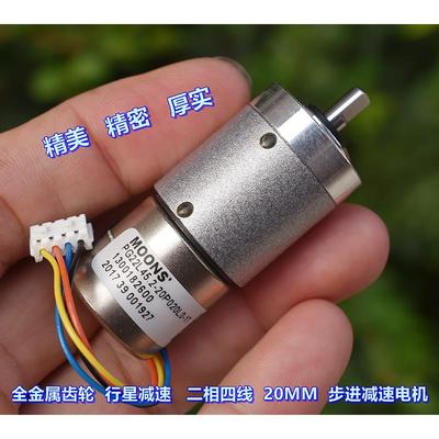 全金属齿轮 行星减速 二相四线 精密 22MM 步进减速电机 1:45.2