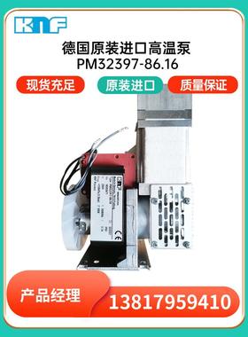 德国Knf高温泵Pm32397-86.16Cems烟雾分析取样泵不锈钢泵头真空泵